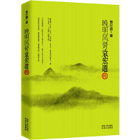 全新晚明风骨:袁宏道传曾纪鑫9787224102741