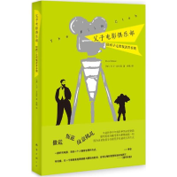 全新父子电影俱乐部David Gilmour9787544271721