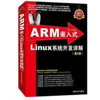 全新ARM嵌入式Linux系统开发详解弓雷 等97873040522