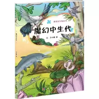 全新魔幻中生代王小娟9787030406590