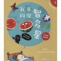 全我是智多星张永佶97873081334