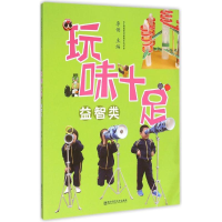 全新玩味十足李俐 主编9787565119965