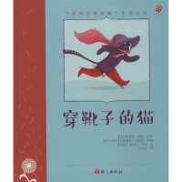 全新穿靴子的猫