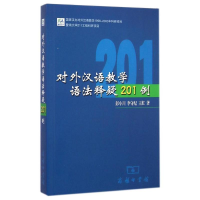 全新对外汉语教学彭小川//李守纪//王红9787100038997