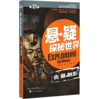 全新古墓魅影龚勋 主编9787229098278