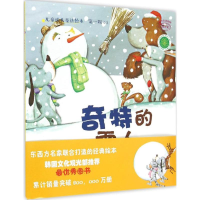 全新奇特的雪人美LK族 著;(韩)李雄基 绘;王珺 译9787109204522