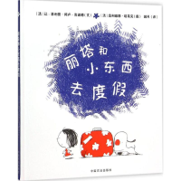 全新丽塔和小东西去度