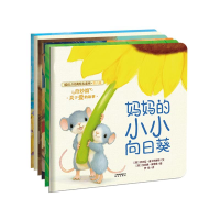 全新关于爱的故事(套装共6册)暖房子经典绘本