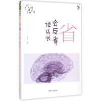 全新品格架构师严文科 主编9787551610193