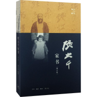 全新张大千家书包立民 编著9787108055934