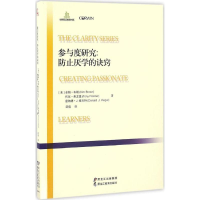 全新参与度研究