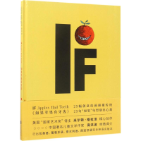 全新如果苹果有牙齿