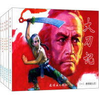 全新大刀记陆林华 责任编辑9787505633810