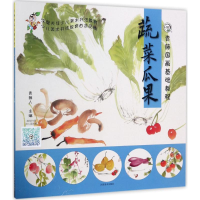 全新青藤国画基础教程青藤人 主编9787540139995