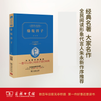 全新骆驼祥子老舍 著9787100113977