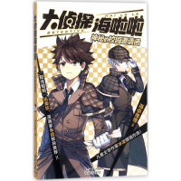 全新神秘的校园邀请函海小 著9787536084650