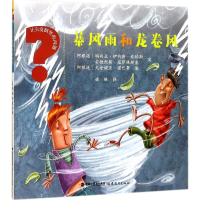 全新暴风雨和龙卷风