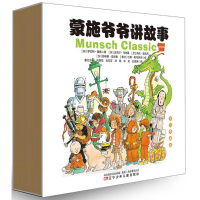 全新蒙施爷爷讲故事双语典藏版第2辑
