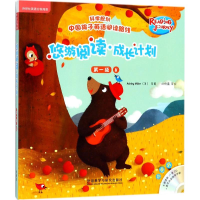 全新悠游阅读·成长计划