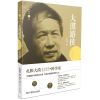 全新大漠游侠屈建军王杏芬 著9787556011