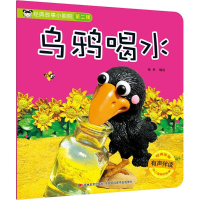 全新经典故事小影院张乔 编绘9787557537807