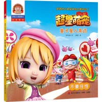 全新量子星人来访咏声动漫 著97875507450