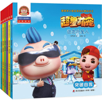 全新猪猪侠之超星萌宠启蒙阅读咏声动漫9787550757