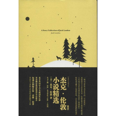 全新杰克.伦敦小说精选:A Story Collection of Jack London