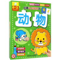 全新启蒙认知拼图书陈长海 主编9787568213240