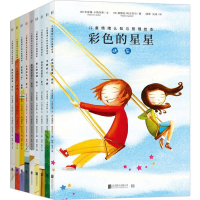 全新儿童情绪认知与管理绘本