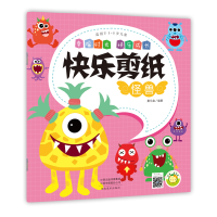 全新(快乐剪纸)怪兽蔓乐盎9787540143053