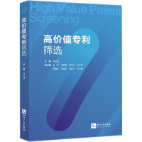全新高价值筛选马天旗 主编9787513054881