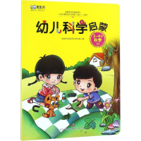 全幼儿启蒙 3-4岁 秋季寓乐世界教育教学研究院9787548830689