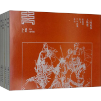 全新三国故事 人物篇(4册)罗贯中9787558608575