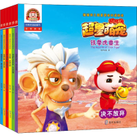 全新猪猪侠之超星萌宠双语阅读(6册)咏声动漫9787550724471