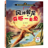 全新风神翼龙要抓一条鱼袁787531576464