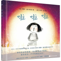 全新啦啦啦(美)凯特·迪卡米洛(Kate DiCamillo)9787559709325