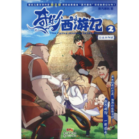 全新公主大作战蒸汽哪吒9787558307577