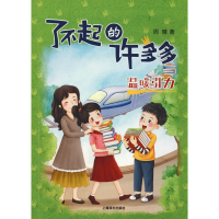 全新温暖引力周晴9787532778980