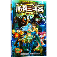 全新拯救美人鱼杨鹏9787534286568