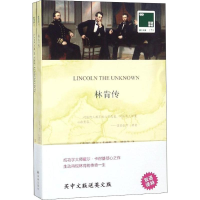 全新林肯传(美)戴尔·卡耐基(Dale Carnegie)9787544776691
