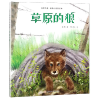 全新草原的狼袁787558536595