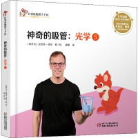 全新光学 5 的吸管(加)克里斯·费里9787514855357