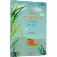 全新小田鱼的好朋友焦雯珺9787511045317