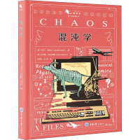 全新混沌学(英)齐亚丁·萨达尔(Ziauddin Sardar)9787568918442