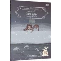 全新热爱生命(美)杰克·伦敦9787568272490