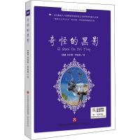 全新奇怪的黑影(加)查尔斯·罗伯茨9787548847878