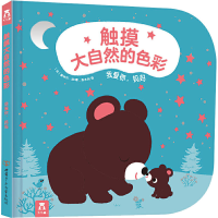 全新我爱你,妈妈(法)埃米尔·林9787542255853