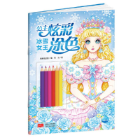 全新公主炫彩涂色:冰雪女王海豚低幼馆/编 刘玉/绘9787510179570