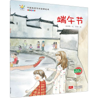全新端午节 有声伴读版许萍萍9787510156397